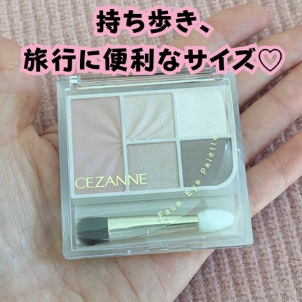 フェイスアイパレット/CEZANNE/アイシャドウを使ったクチコミ(4枚目)