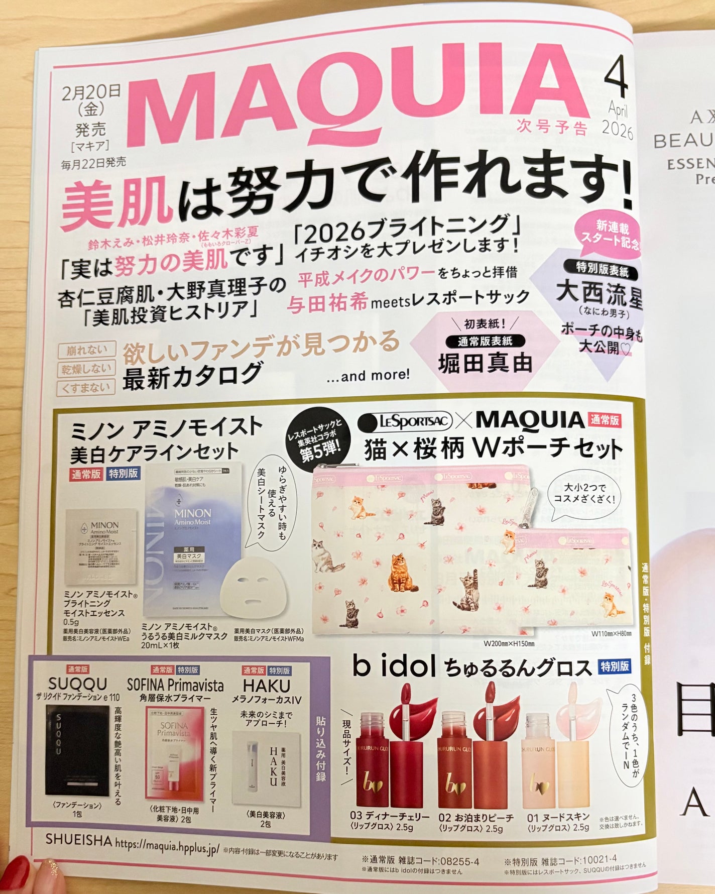 ベビーワセリンリップ/健栄製薬/リップクリームを使ったクチコミ(4枚目)