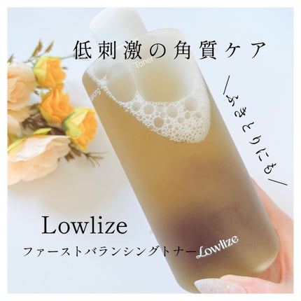 ファーストバランシングトナー/Lowlize/化粧水を使ったクチコミ(1枚目)