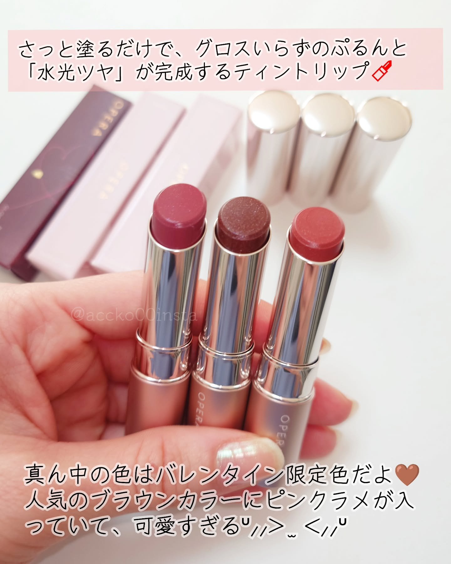 オペラ グロウリップティント/OPERA/リップティントを使ったクチコミ（2枚目）