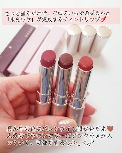 オペラ グロウリップティント/OPERA/リップティントを使ったクチコミ(2枚目)