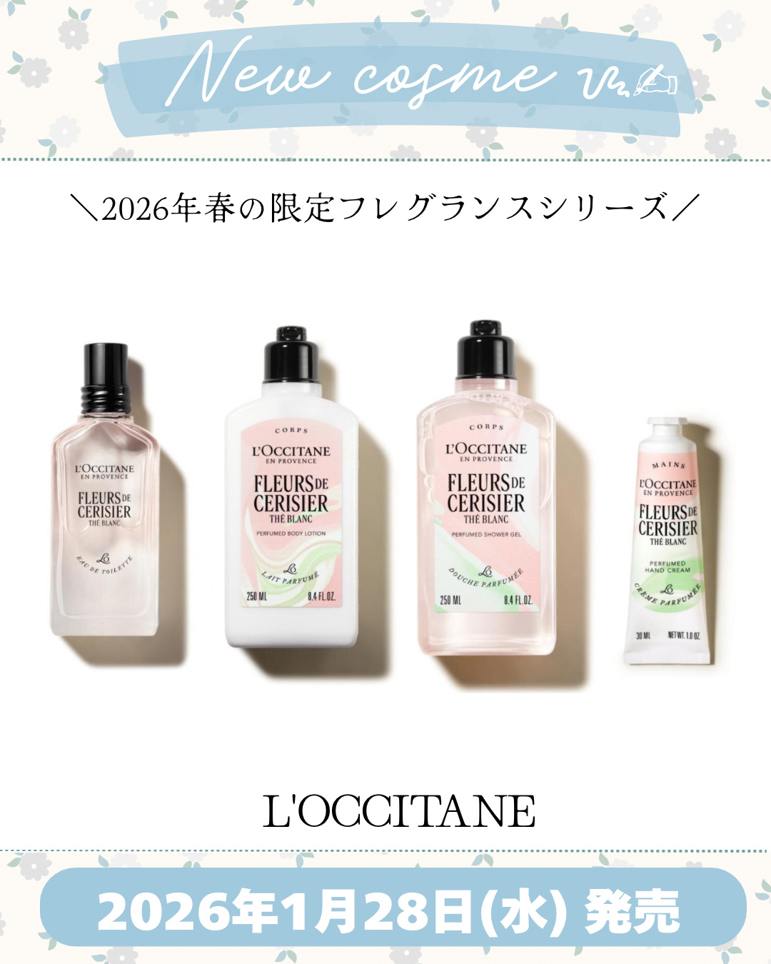 テ・ブラン サクラ オードトワレ/L'OCCITANE/香水(その他)を使ったクチコミ（1枚目）