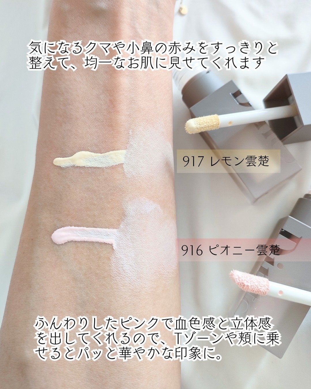 ライトベールカラーコレクター/Dinto/リキッドコンシーラーを使ったクチコミ(3枚目)