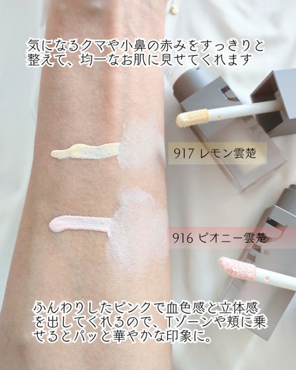 ライトベールカラーコレクター/Dinto/リキッドコンシーラーを使ったクチコミ(3枚目)