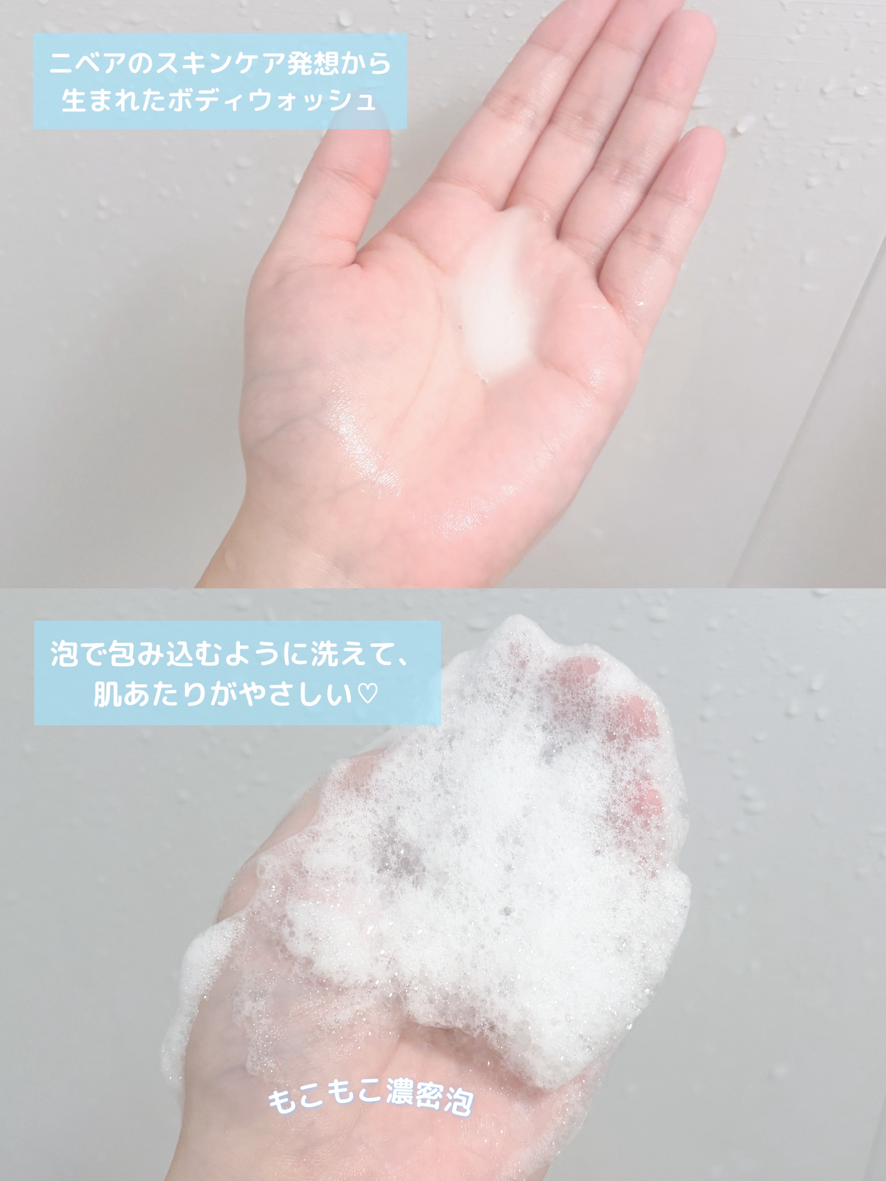 ニベア クリームケアボディウォッシュ W濃厚保湿 ヨーロピアンホワイトソープの香り/ニベア/ボディソープを使ったクチコミ（2枚目）