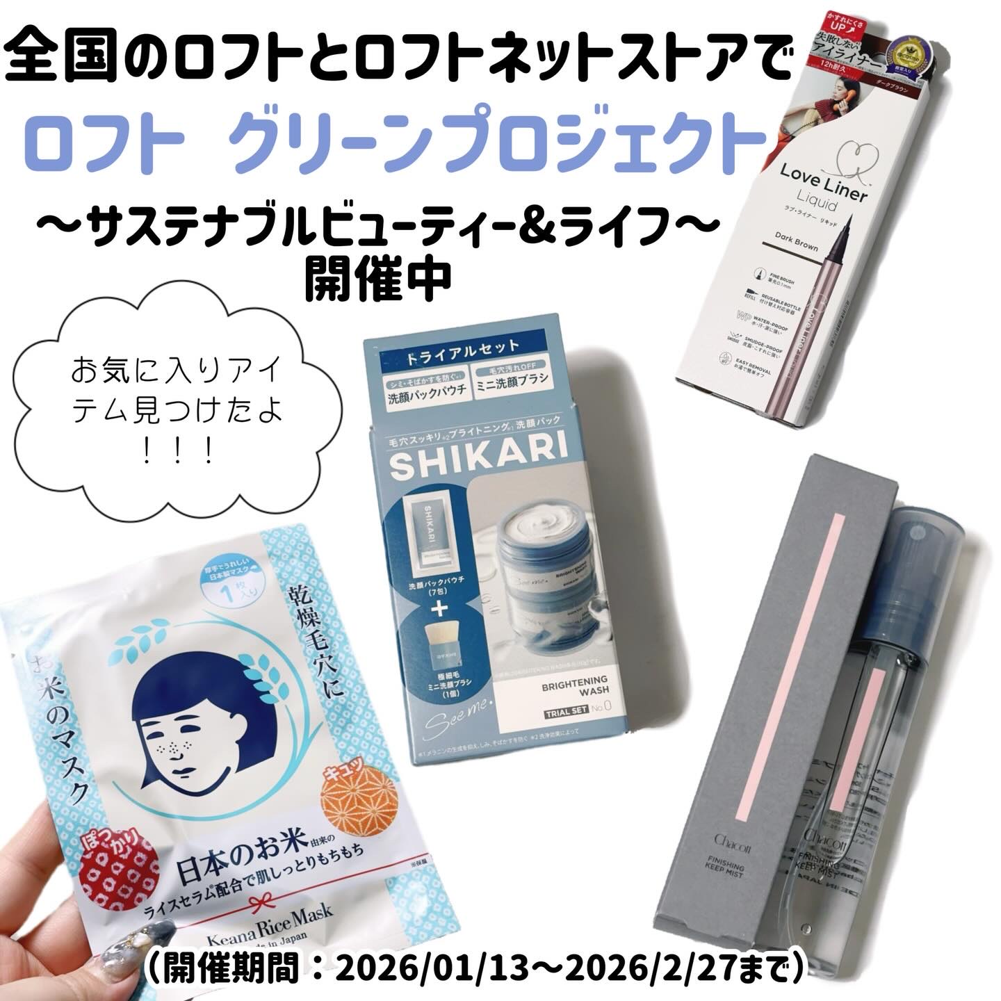 リキッドアイライナーR4/ラブ・ライナー/リキッドアイライナーを使ったクチコミ（1枚目）