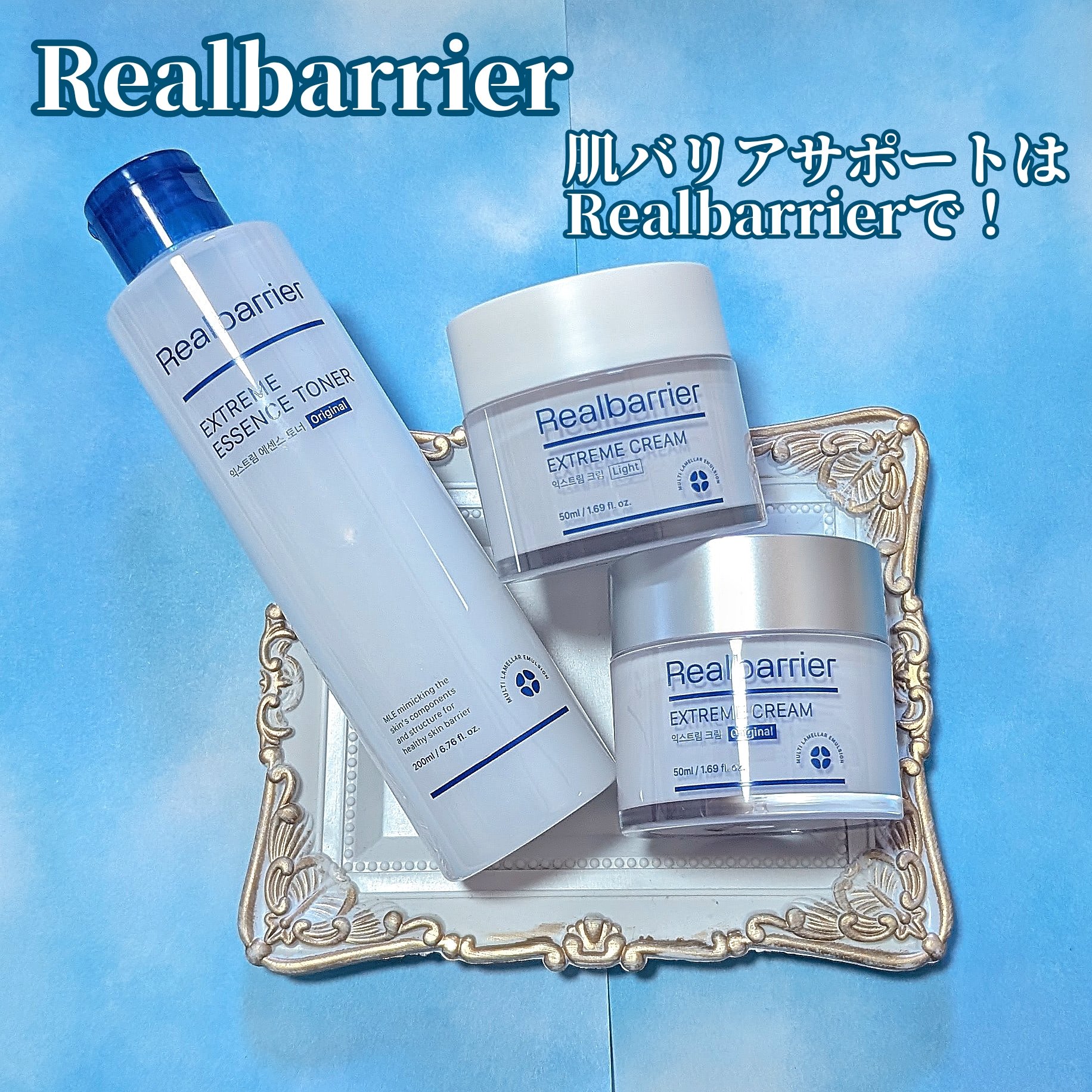 エクストリームエッセンストナーオリジナル/Real Barrier/化粧水を使ったクチコミ（1枚目）