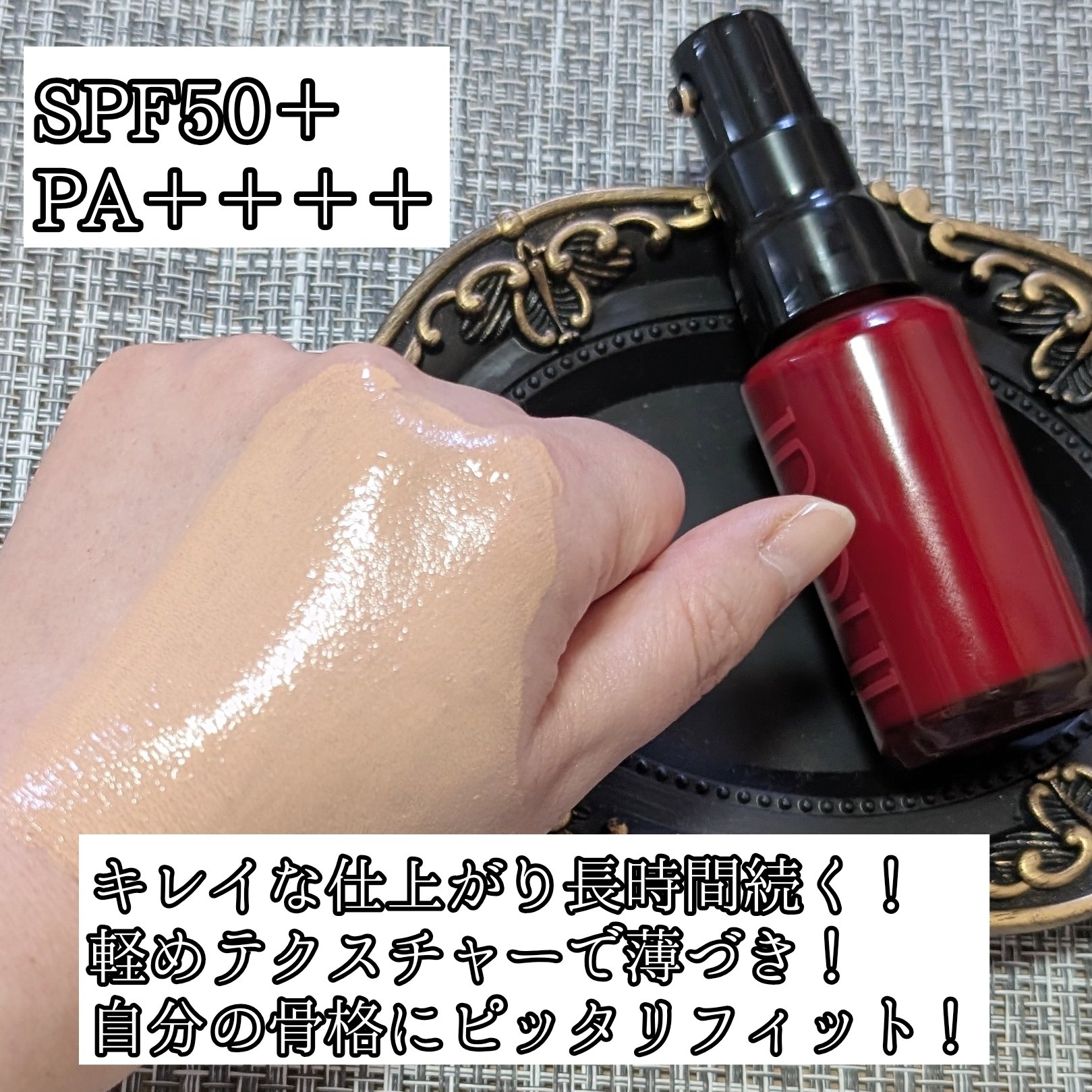 インウイ リキッドファンデーション/INOUI/リキッドファンデーションを使ったクチコミ（2枚目）