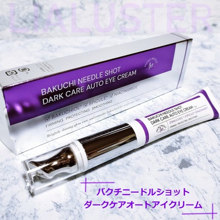 BAKUCHI NEEDLE SHOT DARK CARE AUTO EYE CREAM/LIALUSTER/アイケア・アイクリームを使ったクチコミ(1枚目)
