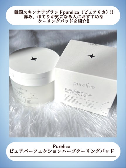 Purelica ピュアリカ ピュアパーフェクション ハーブクールパッドのクチコミ「\\ひんやり気持ちいい💓クーリングパッド🫧//
◎Purelica
ピュアリカ ピュア.....」(2枚目)