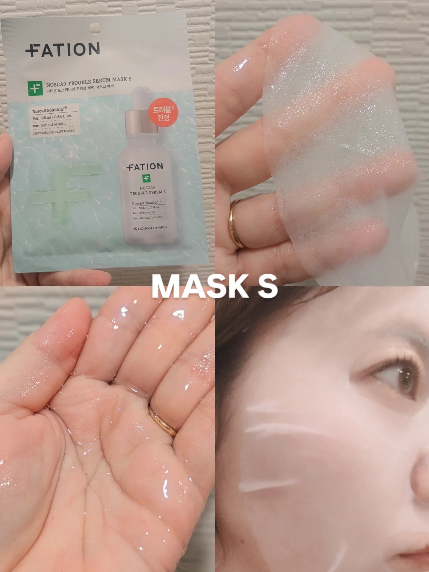 ノスカナイントラブルセラムS/FATION/美容液を使ったクチコミ（3枚目）