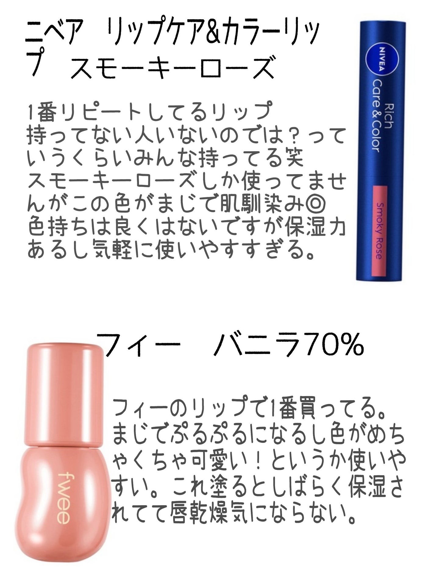 ニベア リッチケア&カラーリップ/ニベア/リップクリームを使ったクチコミ(2枚目)