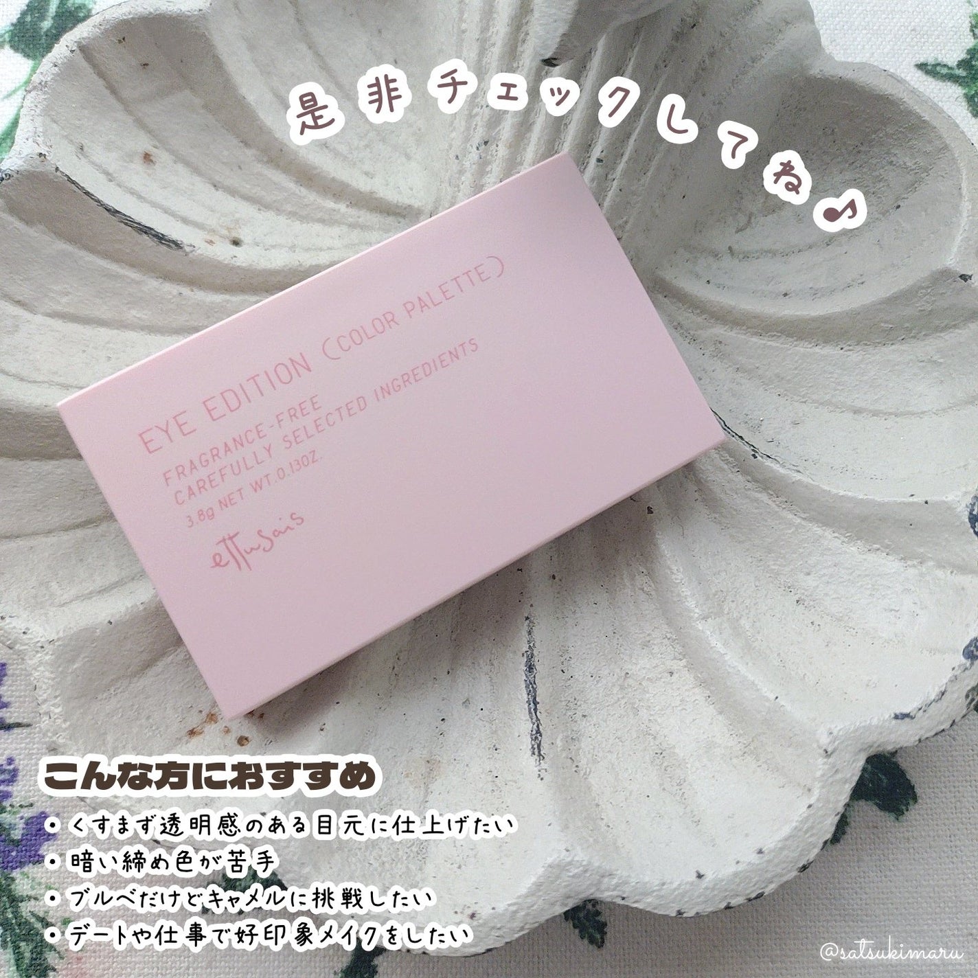 エテュセ アイエディション(カラーパレット)/ettusais/アイシャドウパレットを使ったクチコミ(5枚目)