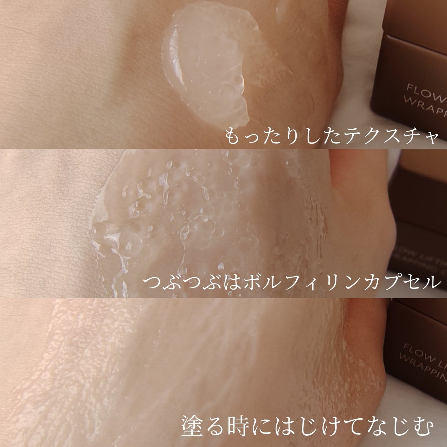 フローリフティングラッピングクリーム/koy/フェイスクリームを使ったクチコミ(4枚目)