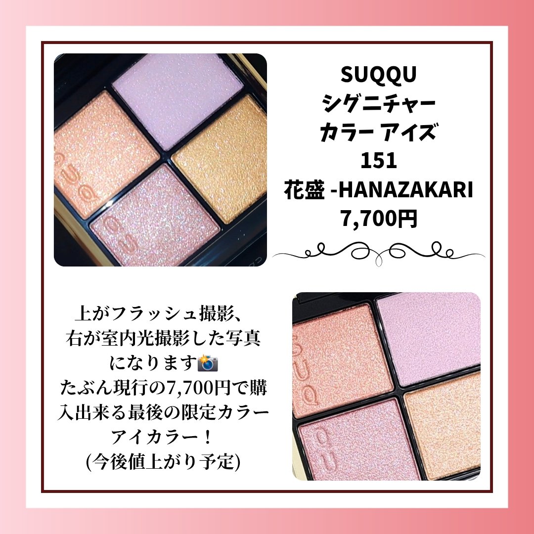 シグニチャー カラー アイズ/SUQQU/アイシャドウパレットを使ったクチコミ（2枚目）