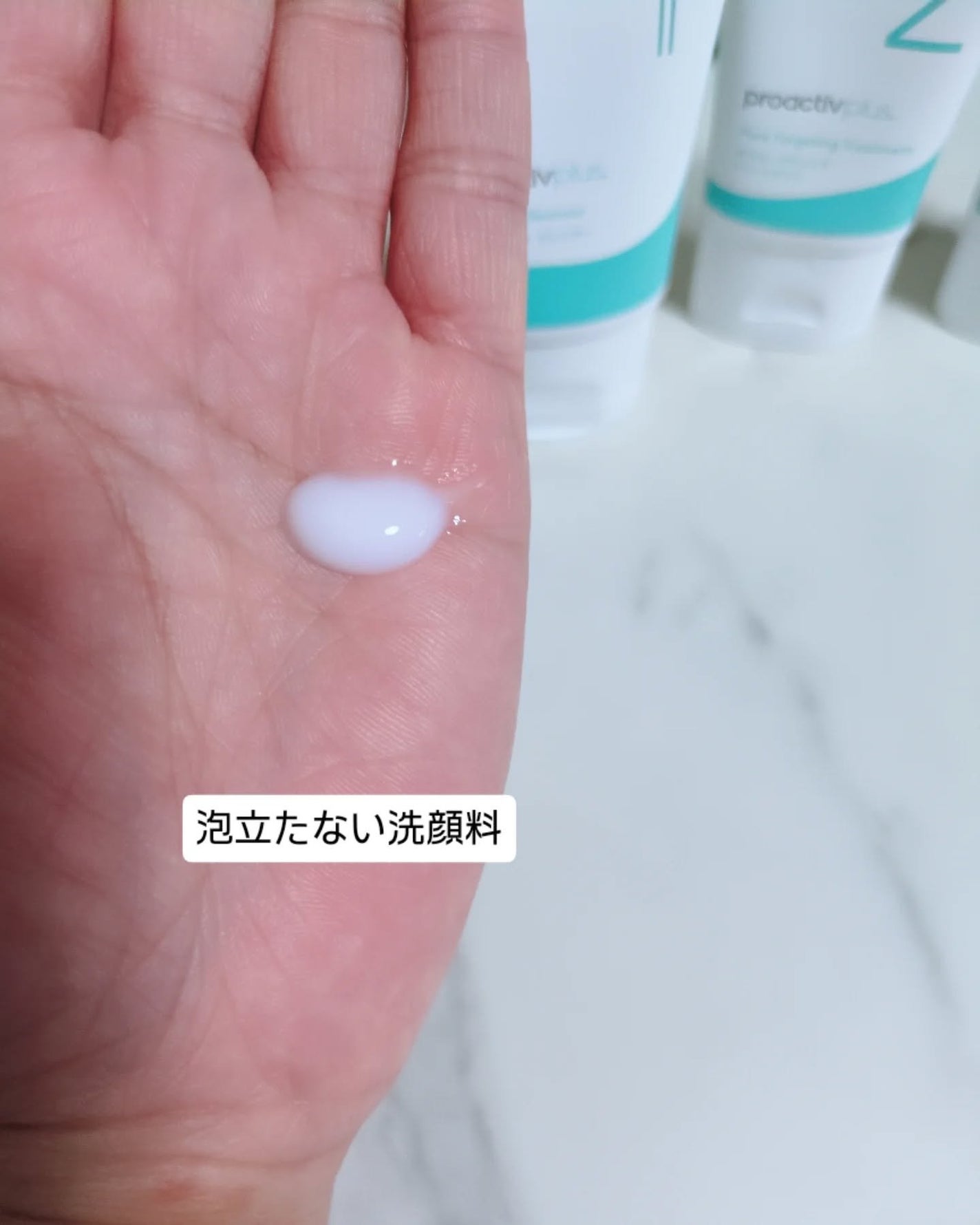 プロアクティブ プラス トライアルセット(14日分サイズ)/プロアクティブ/トライアルキットを使ったクチコミ(3枚目)