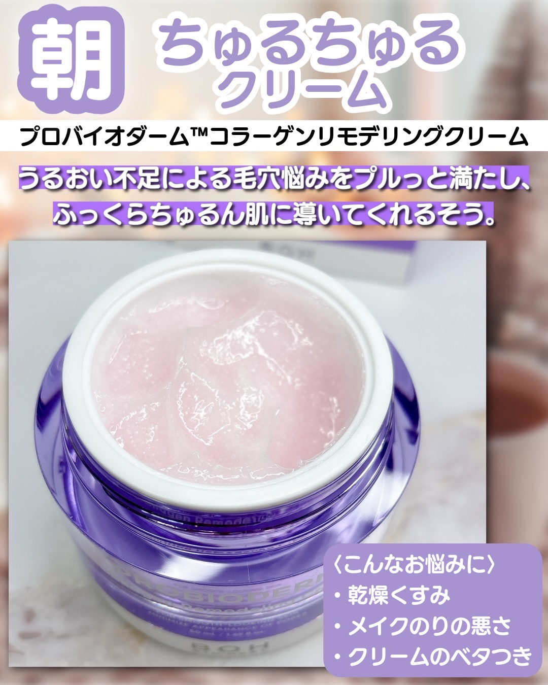 バイオヒールボ プロバイオダーム 3Dリフティングクリーム/BIOHEAL BOH/フェイスクリームを使ったクチコミ（3枚目）