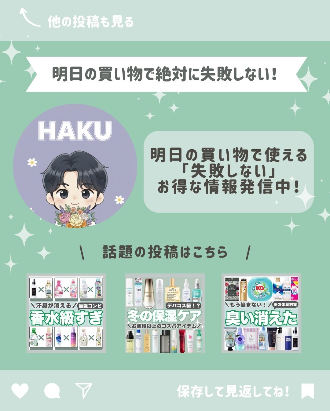 はく|韓流美容男子🧴フォロバ100 on LIPS 「ドラコスでも桜のコスメ出てきたね!2026年版桜コスメまとめで..」(7枚目)