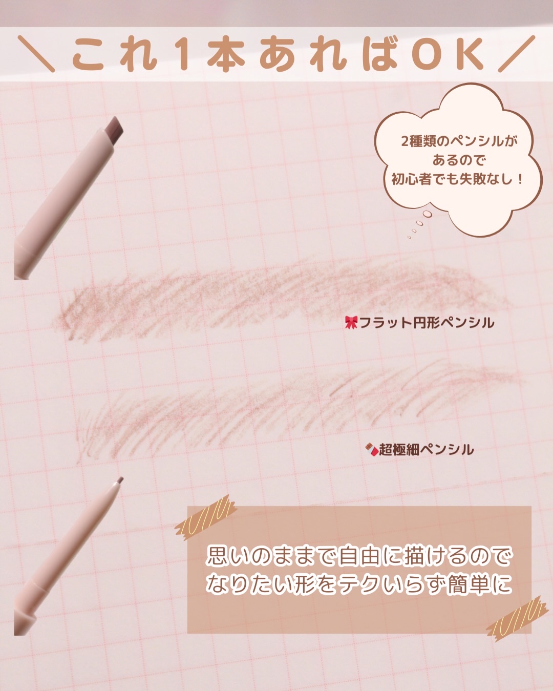 プロスリムブロウカラ/dasique/マスカラを使ったクチコミ（3枚目）