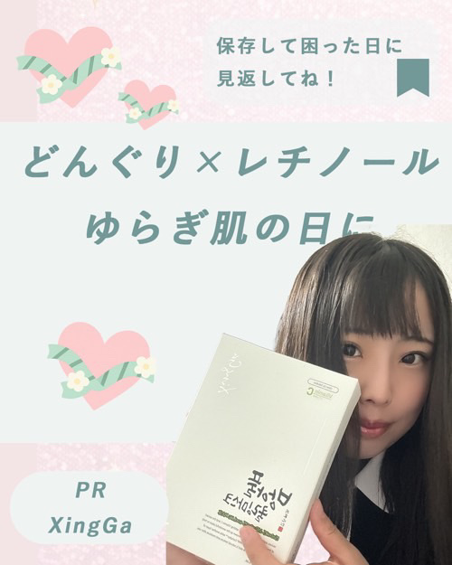 どんぐりスピュールマスク/XingGa/シートマスク・パックを使ったクチコミ（1枚目）