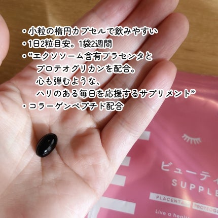 ルルルンサプリメント(ビューティーリフト)/ルルルン/美容サプリメントを使ったクチコミ(3枚目)