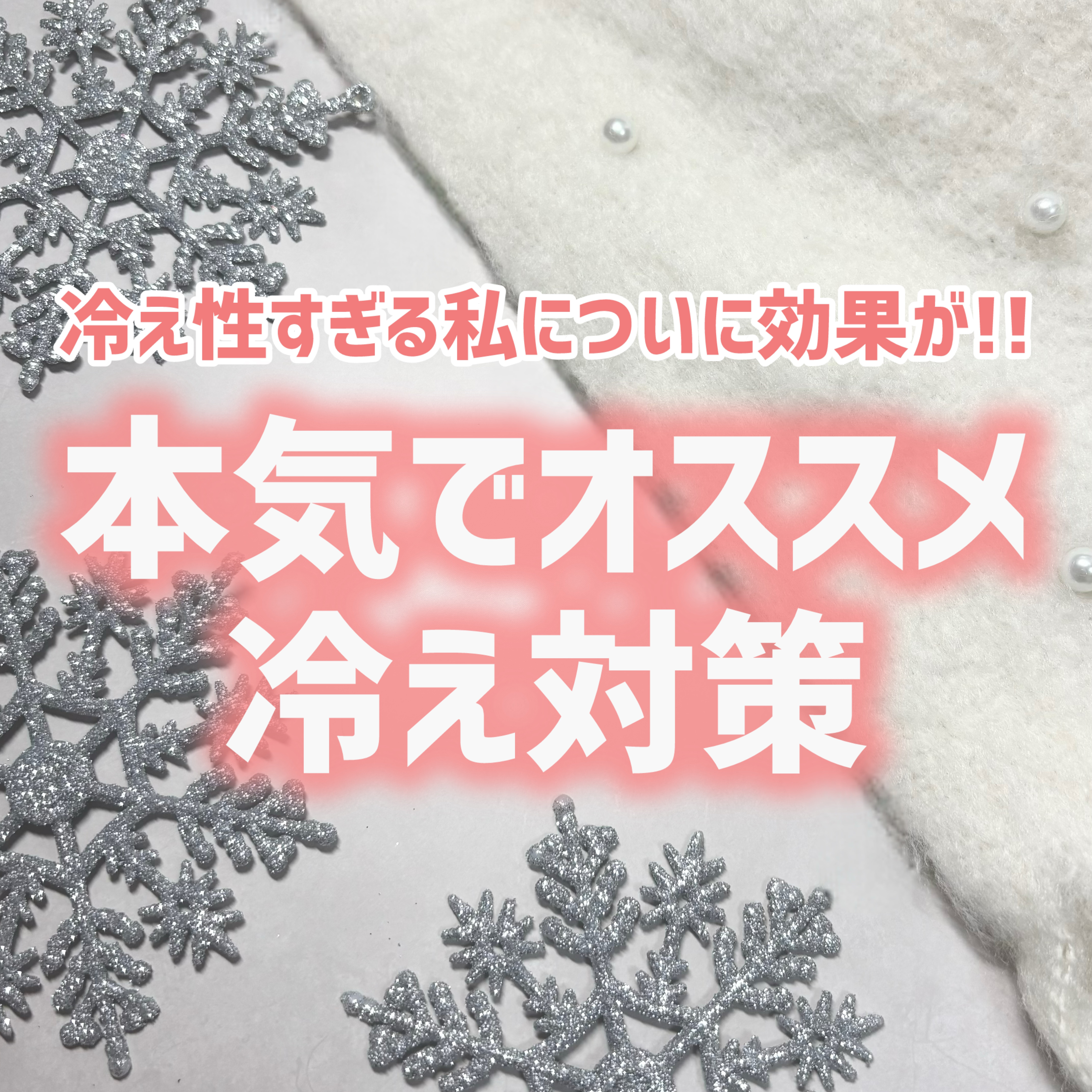 UHAグミサプリ 末梢血流ケア/UHA味覚糖/健康サプリメントを使ったクチコミ（1枚目）