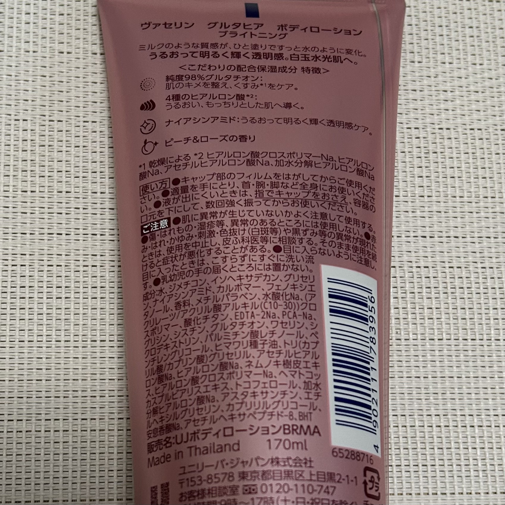 グルタヒア ボディローション ブライトニング/ヴァセリン/ボディローションを使ったクチコミ（2枚目）