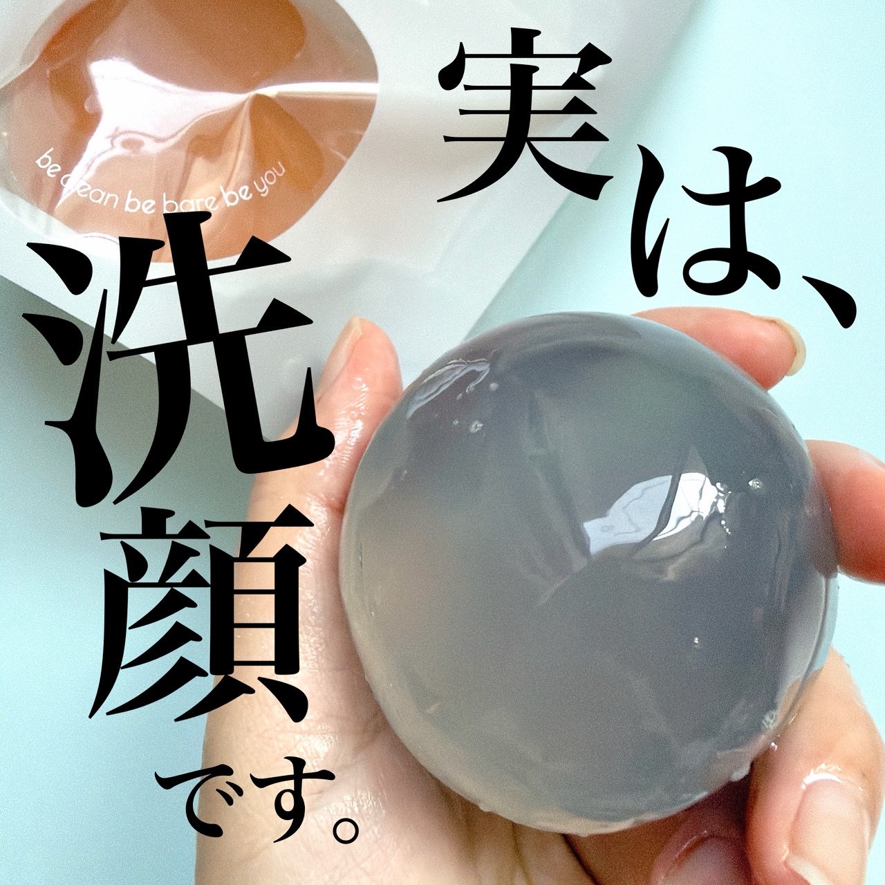 be bare Aqua Jelly Ball Cleanser - Peachy Pink（ふるふるアクアジェリーボールクレンザー (ピーチィピンク)）のクチコミ「\ まるっこくて可愛い機能性クレンザー/

🫧be bare 
アクアジェリーボールクレンザー.....」（1枚目）