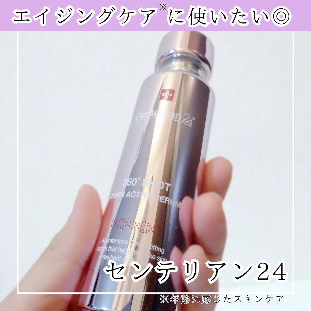 🤍センテリアン24
360度ショット PDRN アクティブセラム

@centellian24_japan さまオフライン新規導入プレゼントキャンペーンでいただきました🙂‍↕️

大好きな整肌成分PDR