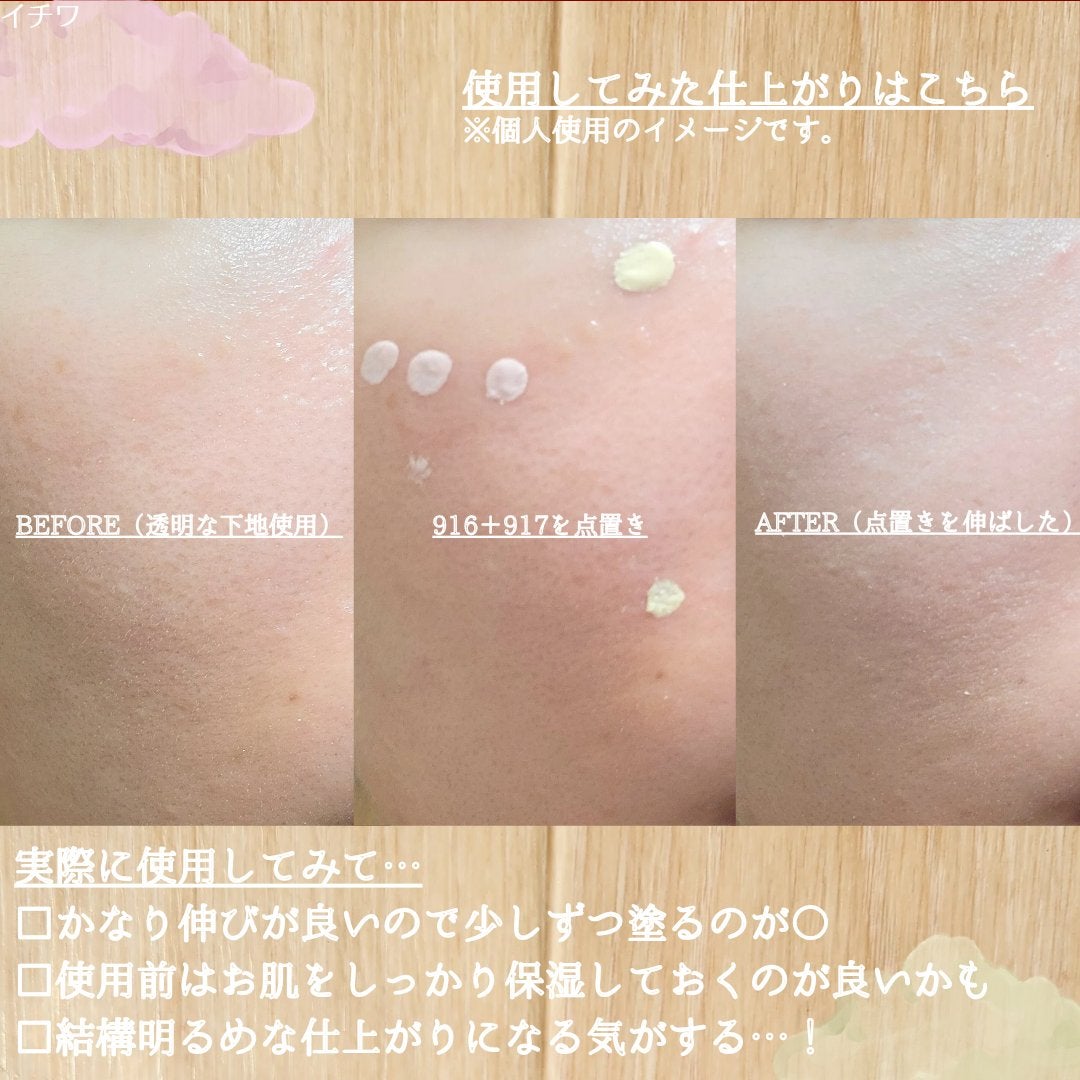 雲楚コレクション ライトベール カラーコレクター/Dinto/シェーディングを使ったクチコミ(7枚目)