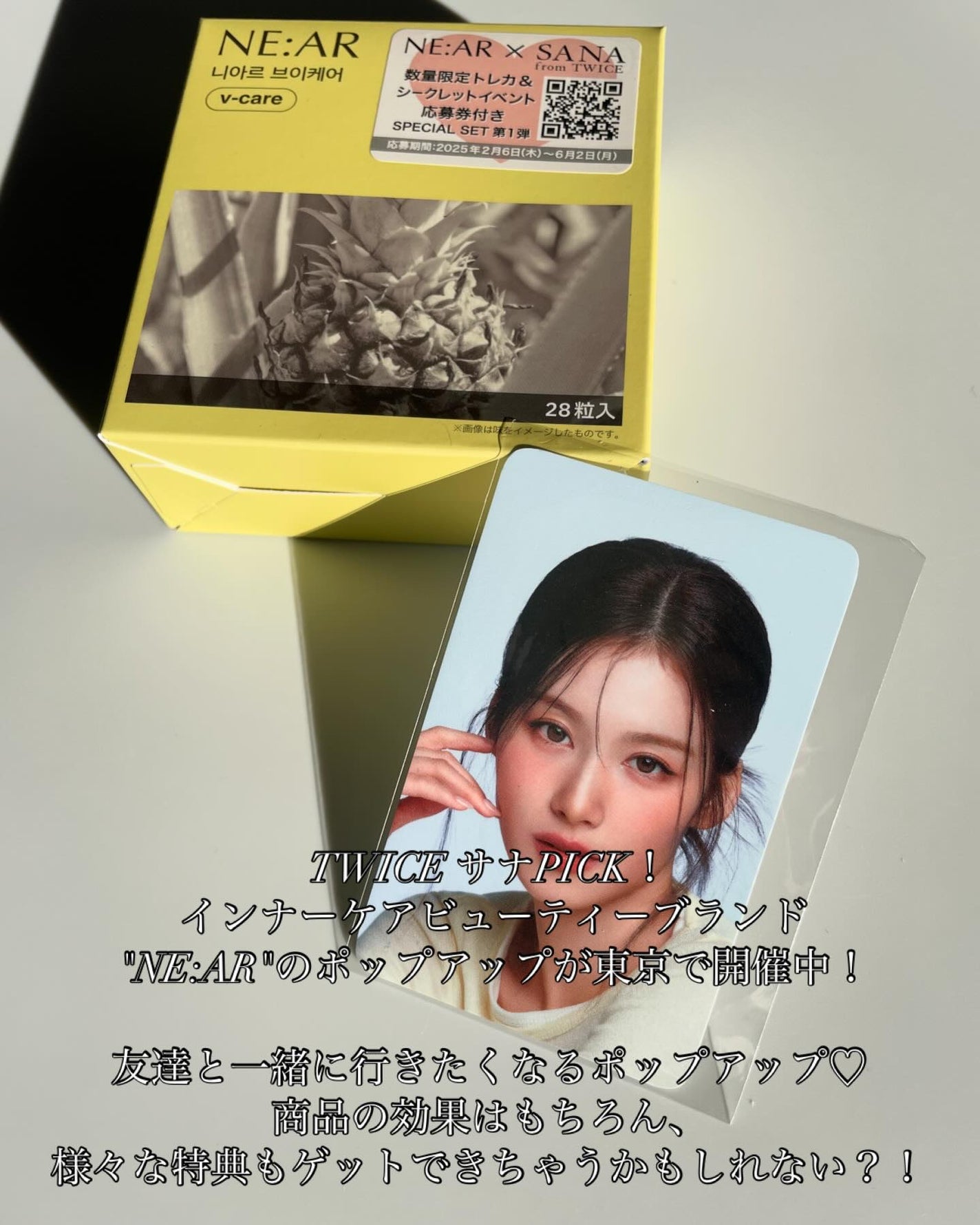 ニアル Vケア/NE:AR/美容サプリメントを使ったクチコミ(4枚目)