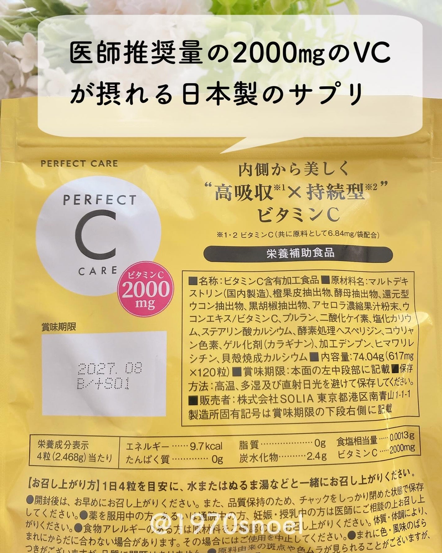 パーフェクトCケア/PERFECT CARE/美容サプリメントを使ったクチコミ(2枚目)