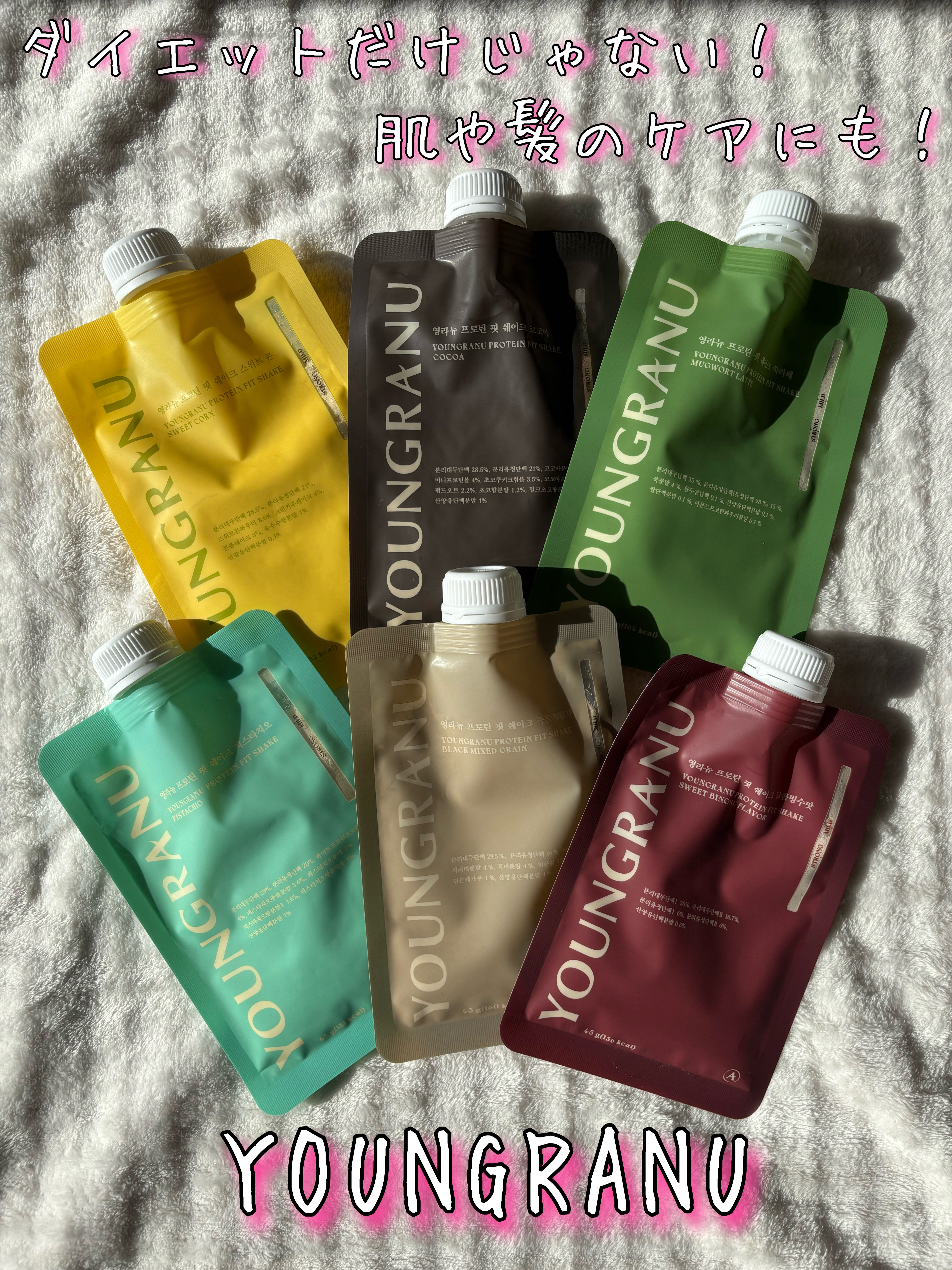 ヨンラニュープロテインフィットシェイク/ESTHER FORMULA/その他食品を使ったクチコミ（1枚目）