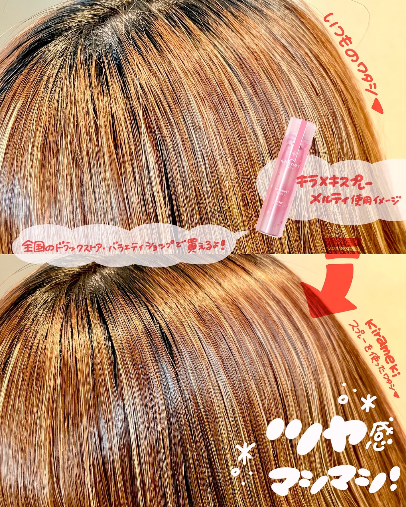 アンドハニー メルティ モイストリペア キラメキスプレー/&honey/ヘアスプレーを使ったクチコミ(4枚目)