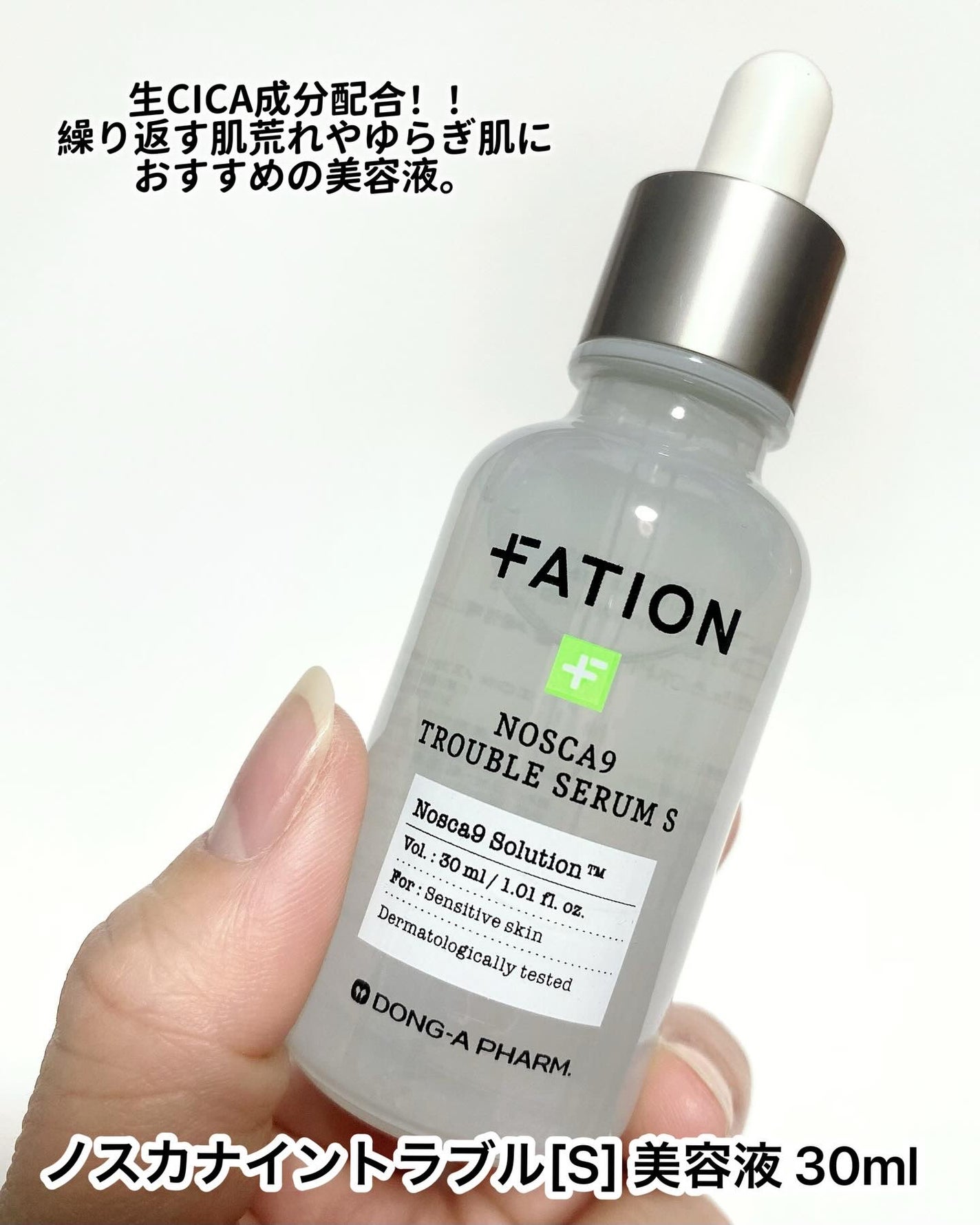 ノスカナイン T セラムマスク S/FATION/シートマスク・パックを使ったクチコミ(2枚目)