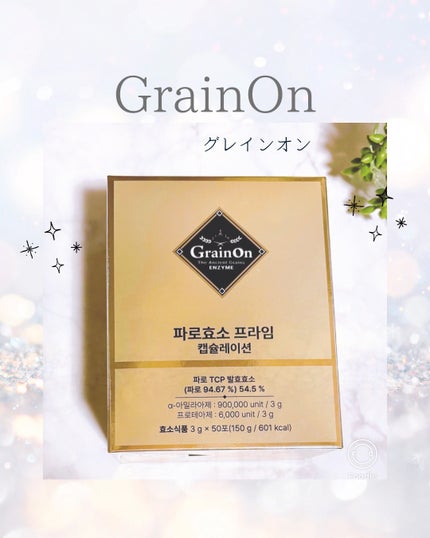 ファッロ酵素/Grain On/酵素ドリンクを使ったクチコミ(1枚目)