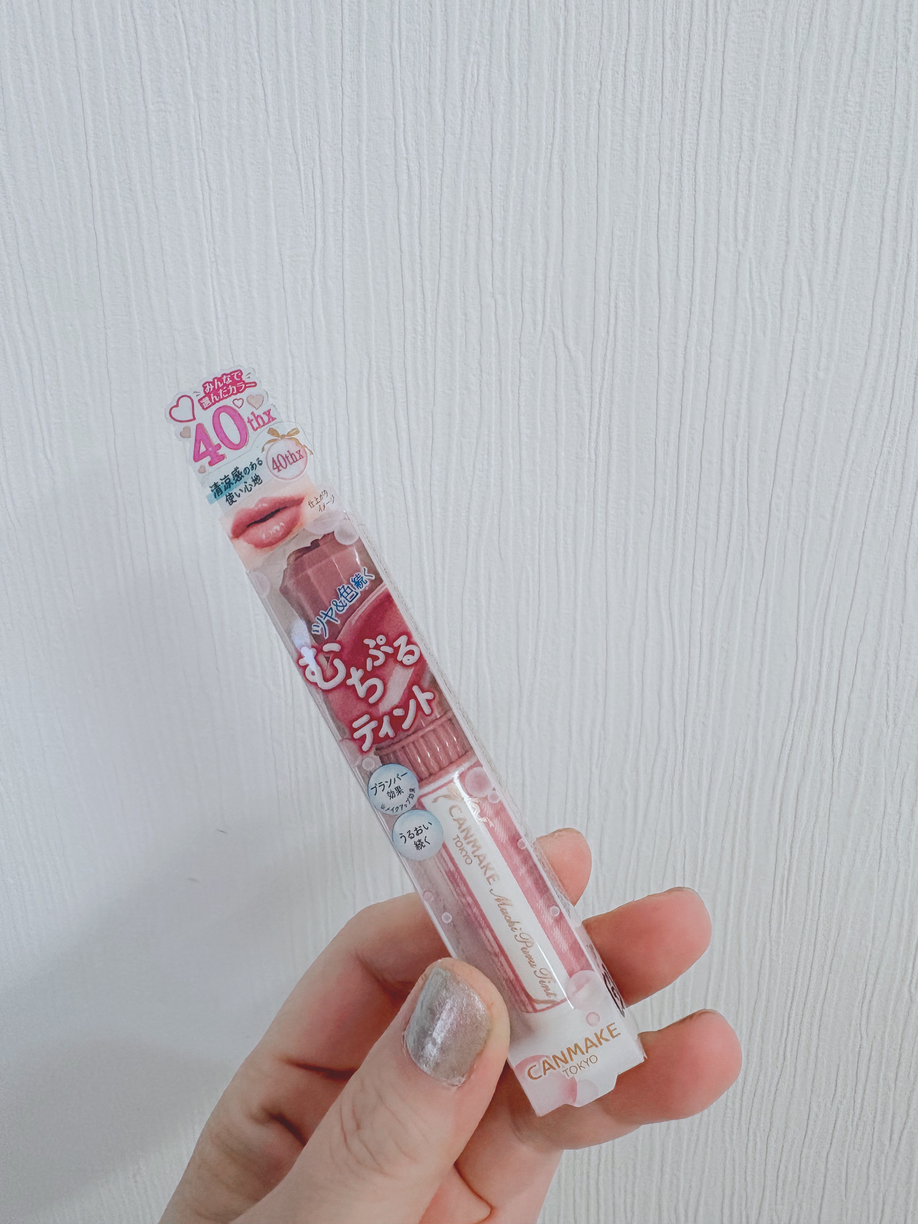 むちぷるティント/キャンメイク/リップティントを使ったクチコミ（1枚目）
