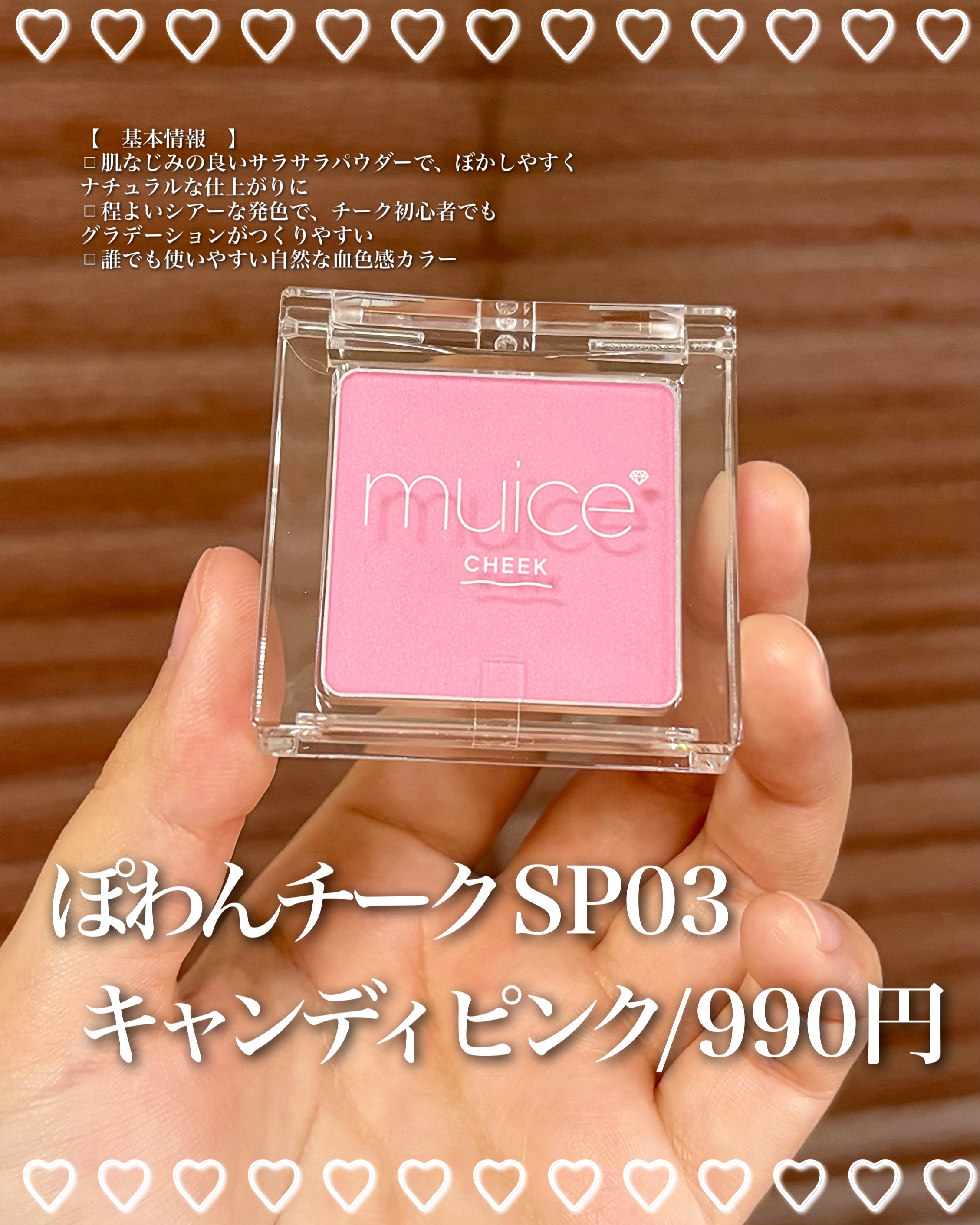 ぽわんチーク/muice/パウダーチークを使ったクチコミ（2枚目）