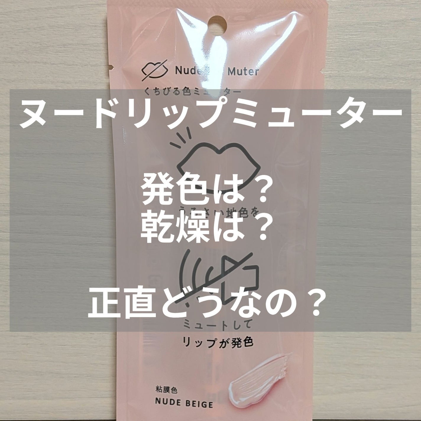 ケイト リップモンスターカラートナー/KATE/口紅を使ったクチコミ(1枚目)