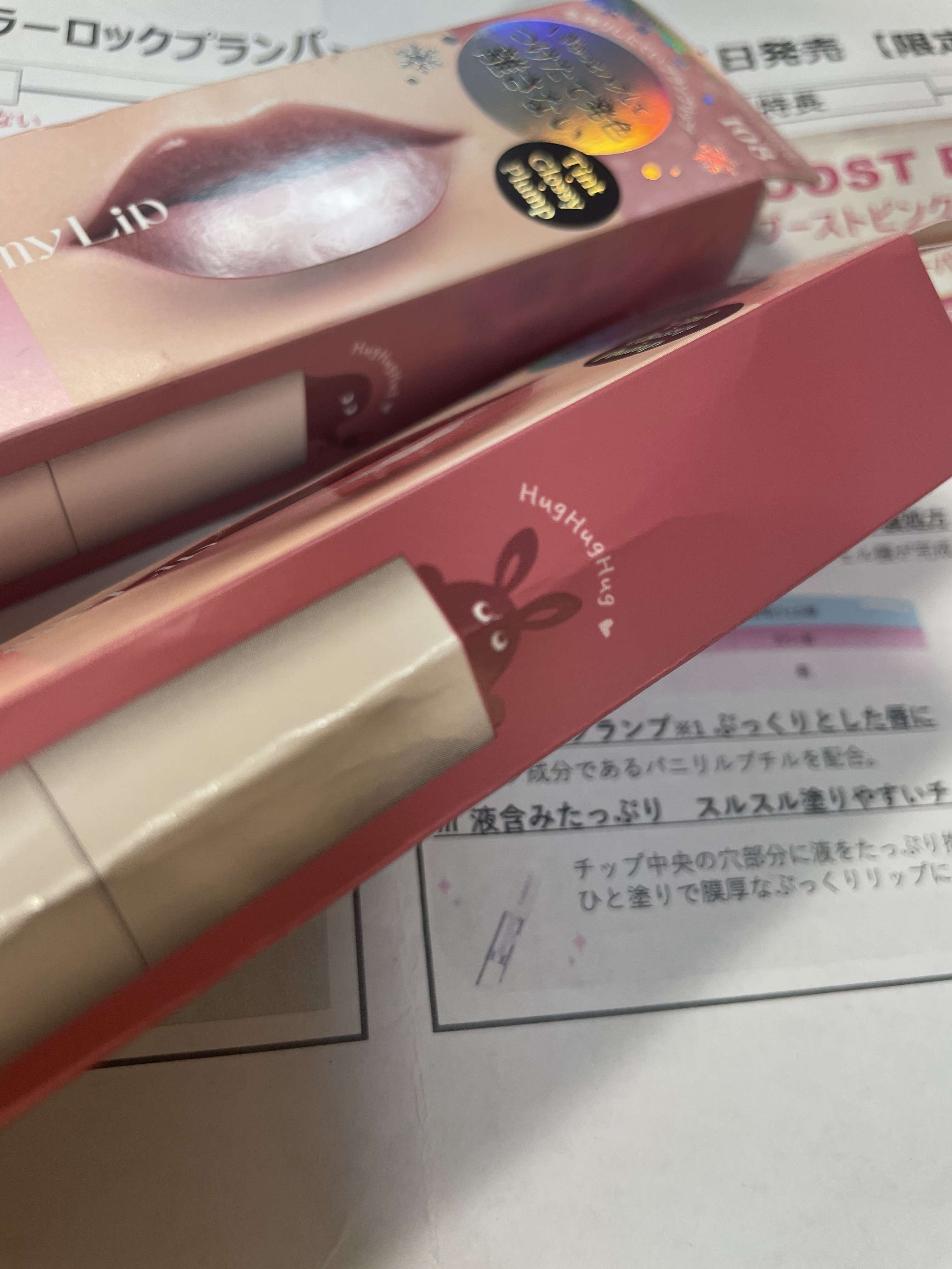 アップトゥーミー　ハグマイリップ　カラーロックプランパー/up2me/リッププランパーを使ったクチコミ（2枚目）
