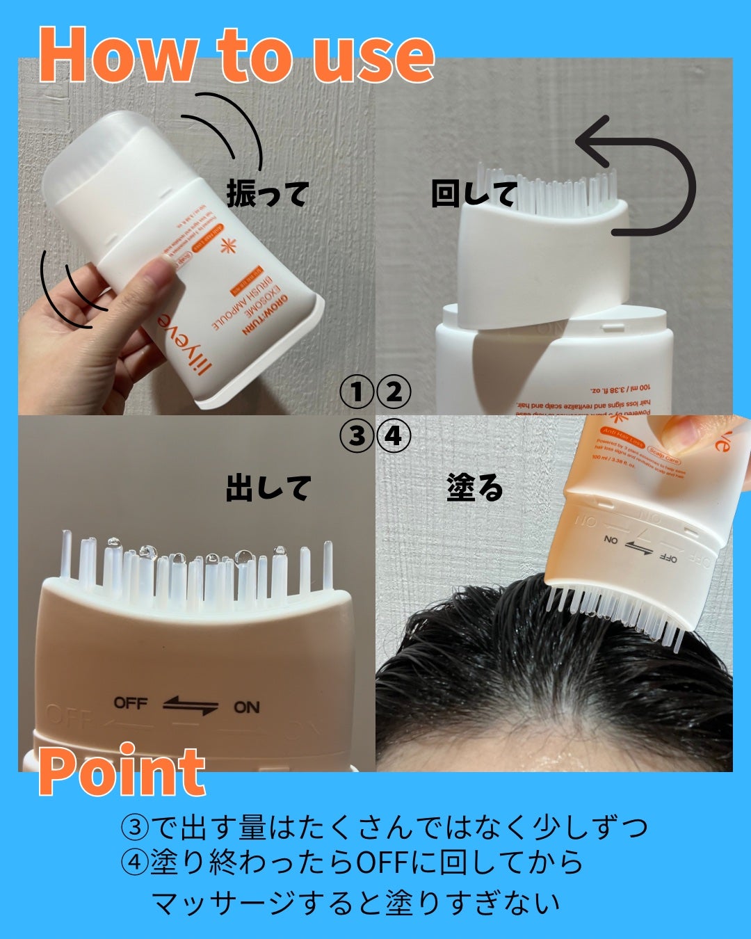 グローターンヘアアンプル/リリーイブ/頭皮ローションを使ったクチコミ(3枚目)