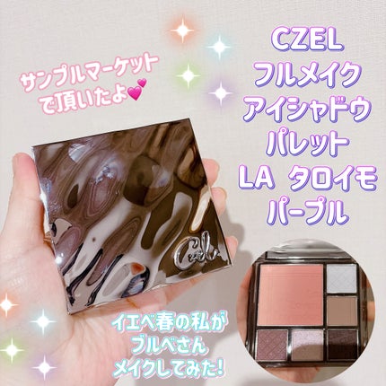 フルメイクアイシャドウパレット/CZEL/アイシャドウパレットを使ったクチコミ(1枚目)