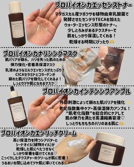 プロバイオシカ エッセンス トナー/SKIN1004/化粧水を使ったクチコミ(2枚目)