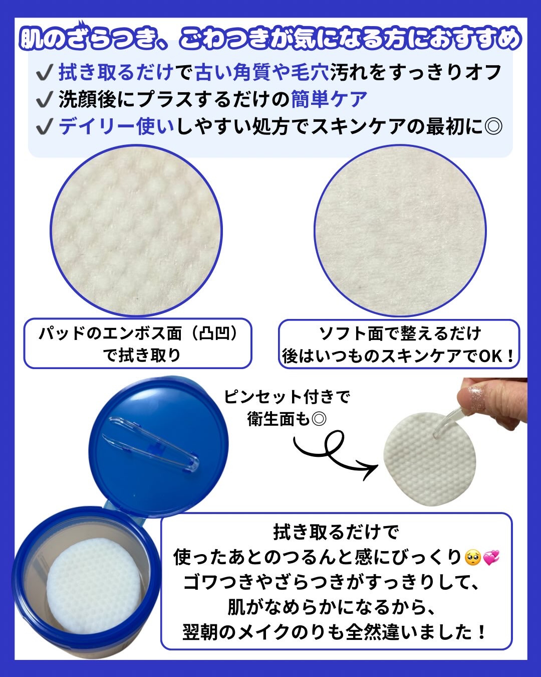 ゼロ毛穴パッド 2.0/MEDICUBE/トナーパッドを使ったクチコミ（3枚目）