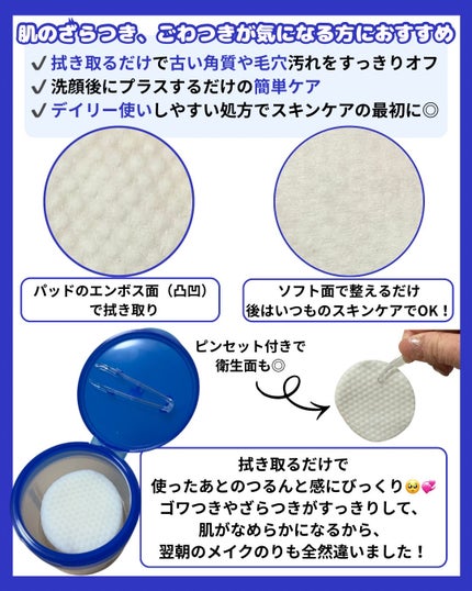 ゼロ ケラ パッド/MEDICUBE/トナーパッドを使ったクチコミ(3枚目)