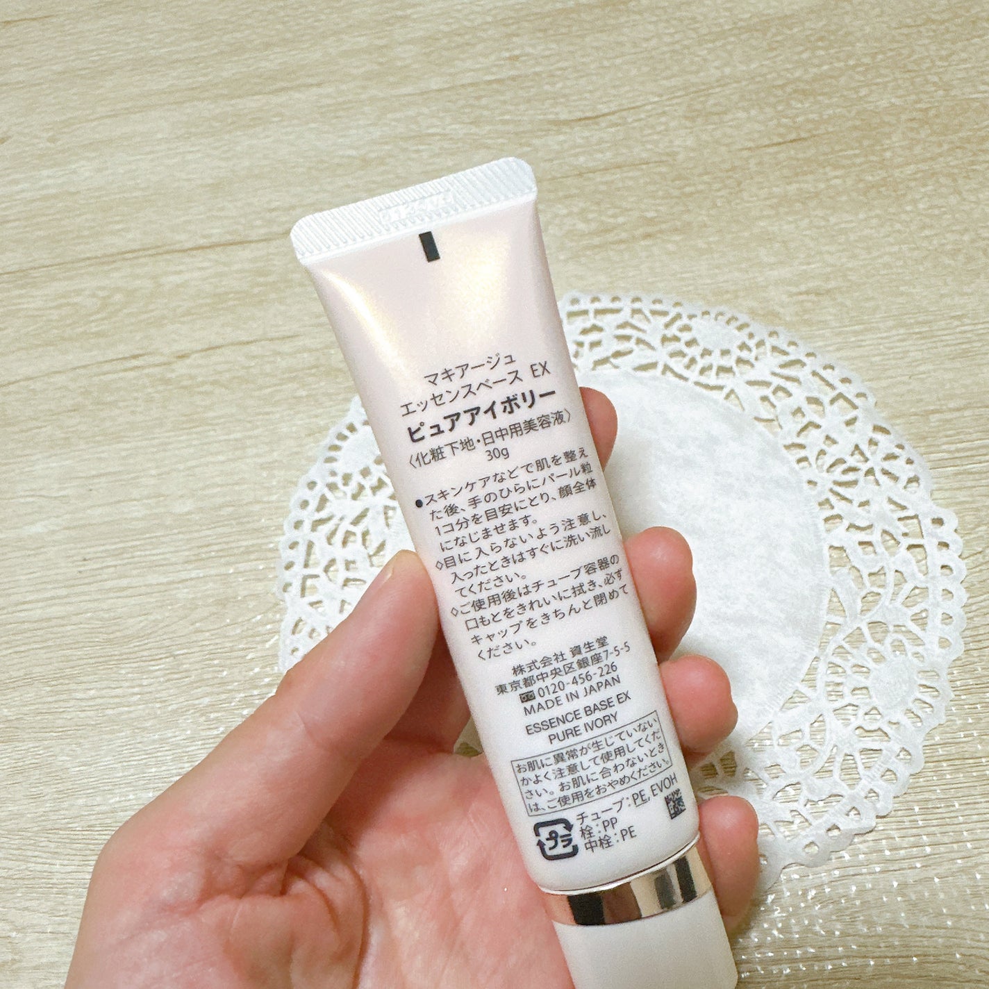 エッセンスベース EX/マキアージュ/化粧下地を使ったクチコミ(3枚目)