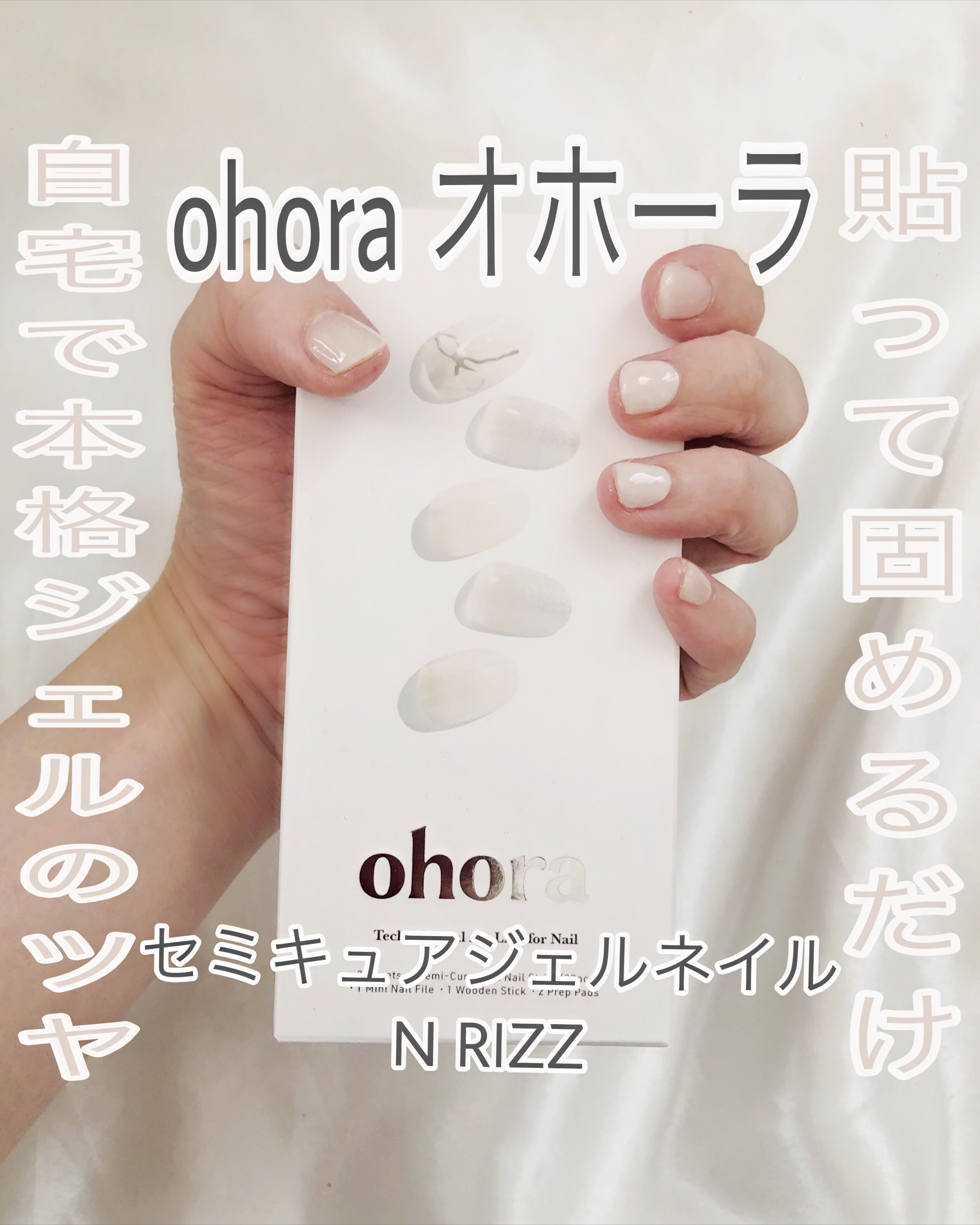 オホーラ ジェルランプ/ohora/ネイル用品を使ったクチコミ（1枚目）