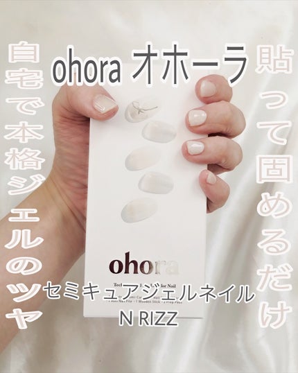 オホーラ ジェルランプ/ohora/ネイル用品を使ったクチコミ(1枚目)