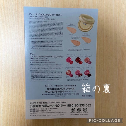 基本4点セット/ドモホルンリンクル/スキンケアキットを使ったクチコミ(5枚目)