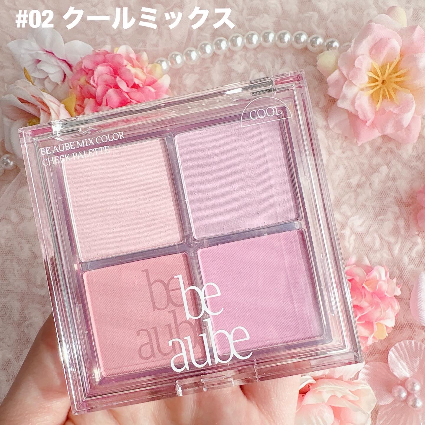 ミックスマッチチークパレット/be aube/パウダーチークを使ったクチコミ（2枚目）